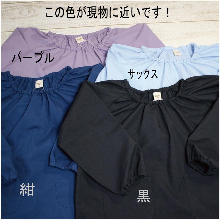 スモック 無地 子供 小学生 中学生 大人 ブラック 黒 紺 ネイビー