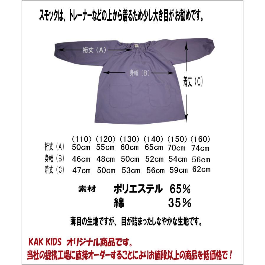 スモック 無地 子供 小学生 中学生 大人 ブラック 黒 紺 ネイビー