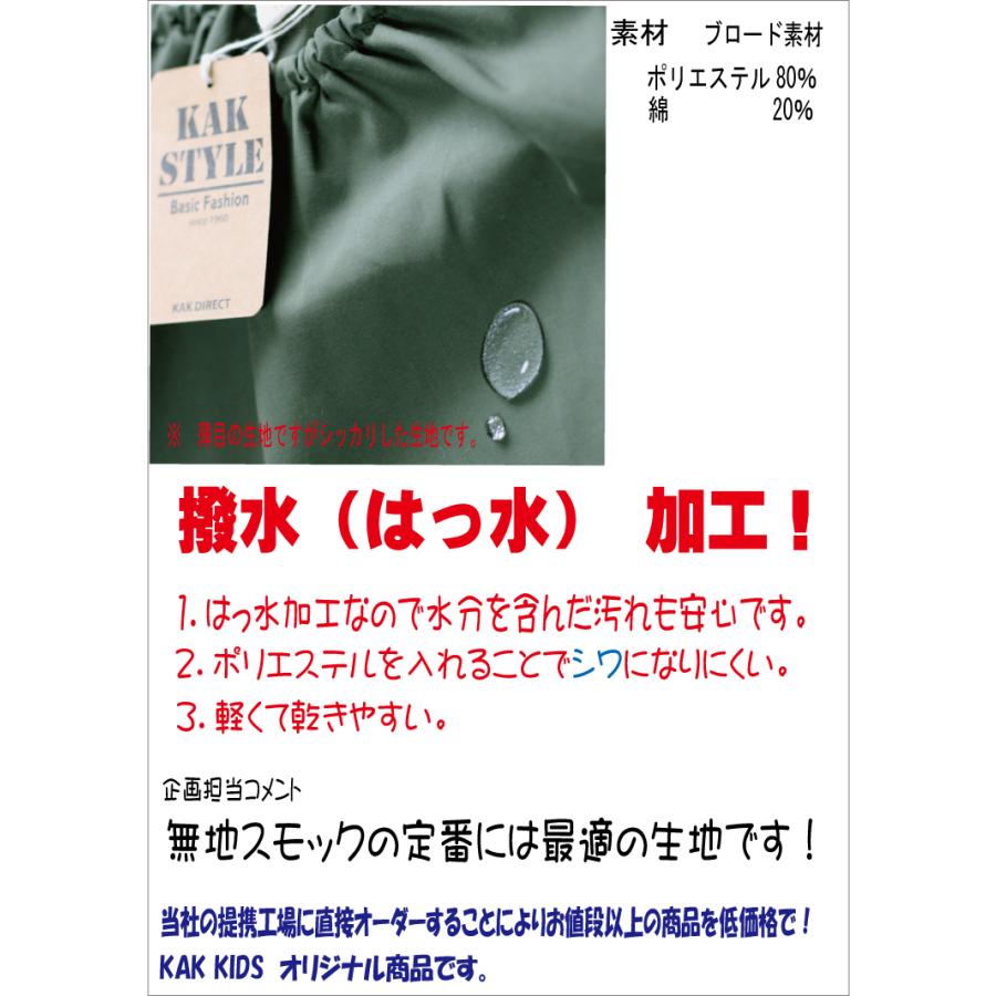 スモック 半袖 はっ水加工 無地 110 120 130 140 150 160 黒 紺 カーキ