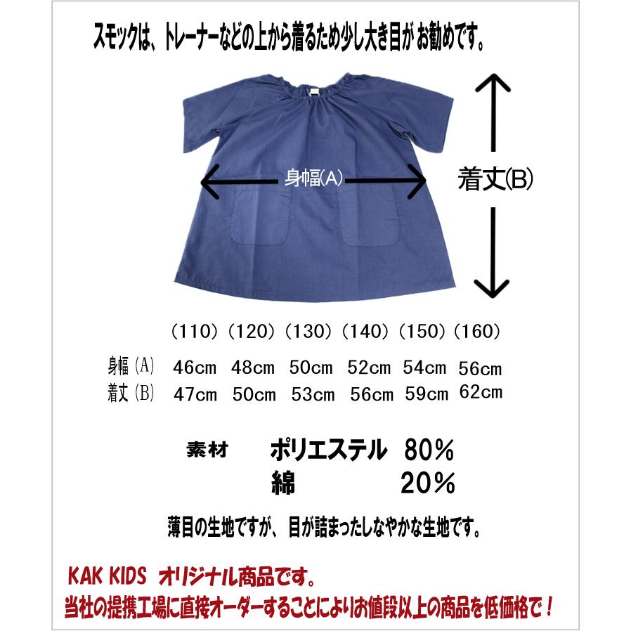 スモック 半袖 はっ水加工 無地 110 120 130 140 150 160 黒 紺 カーキ