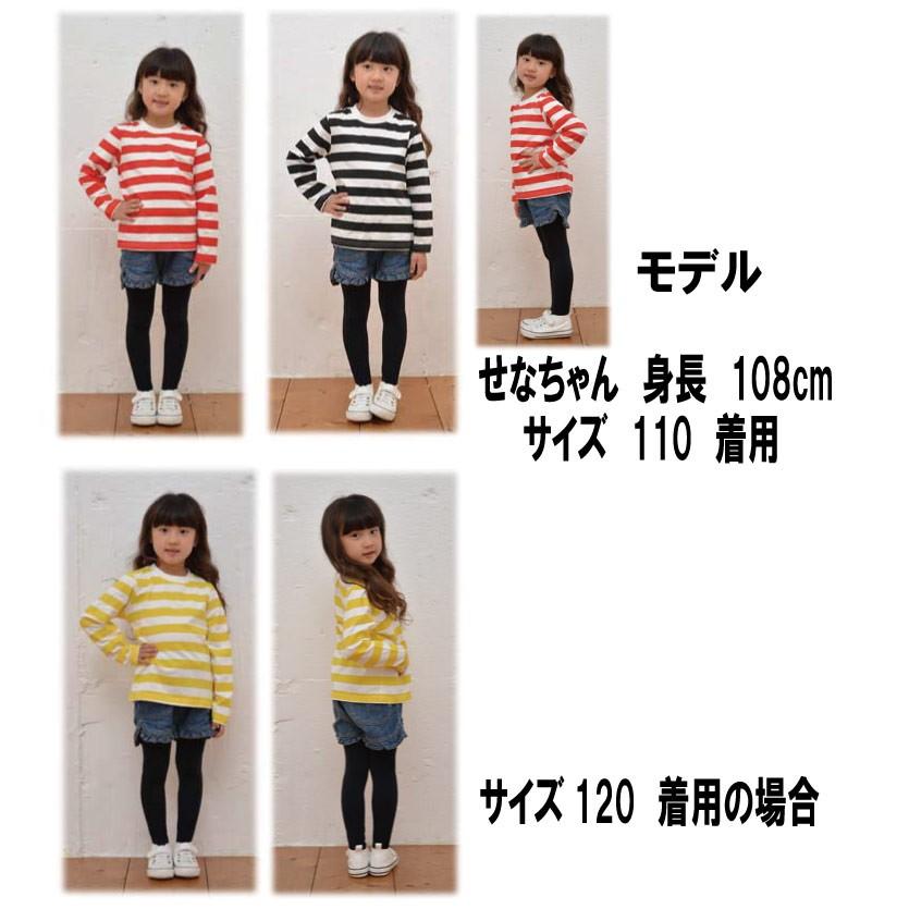 ボーダー長袖Tシャツ 綿 100％ kak-9 子供 キッズ 赤 黒 紺 黄色 110