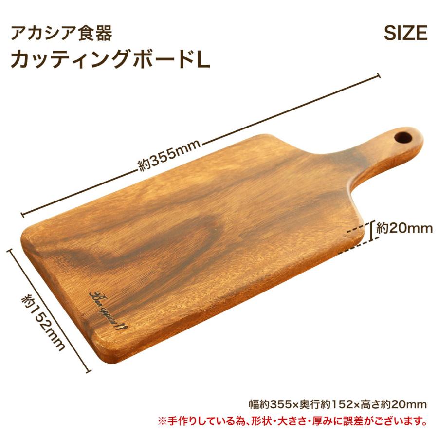 木製 食器 アカシア カッティングボード(L)取っ手付き まな板 木製 食器 アカシア カッティングボード(L)取っ手付き まな板