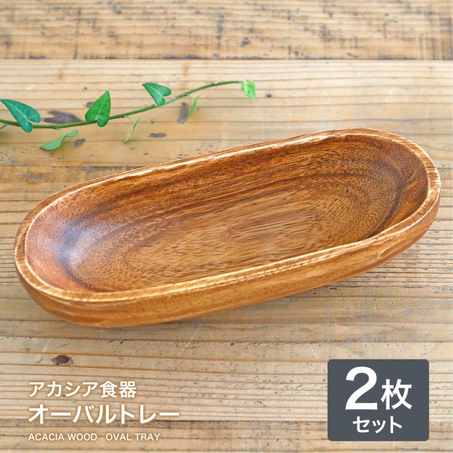 井藤昌志 木製オーバルトレイ IFUJI / ITALIAN TRAY