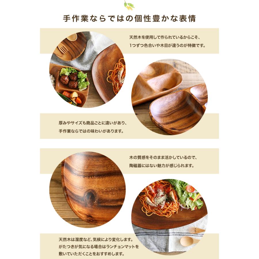 不二貿易（Fuji Boeki） アカシア ラウンドトレー 仕切付 木製食器