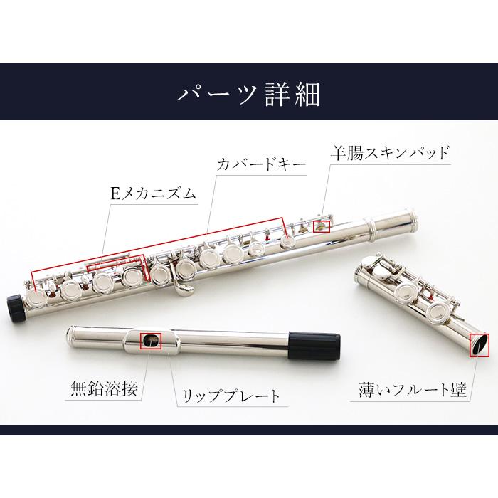 フルート フルートセット 初心者セット 初心者 用 学生 白銅製 フルート フルートセット 初心者セット 初心者 用 学生 白銅製