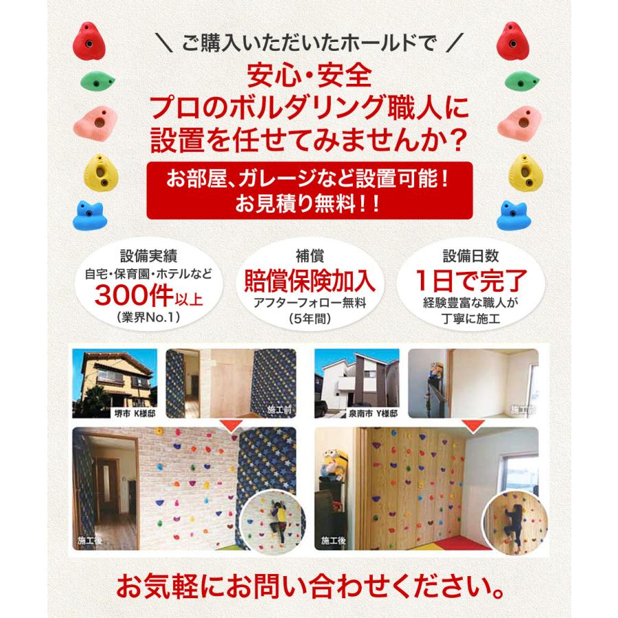 不飽和ポリエステル樹脂製 クライミングホールドセット （コンクリート