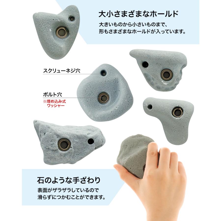 不飽和ポリエステル樹脂製 クライミングホールドセット グレー （木壁