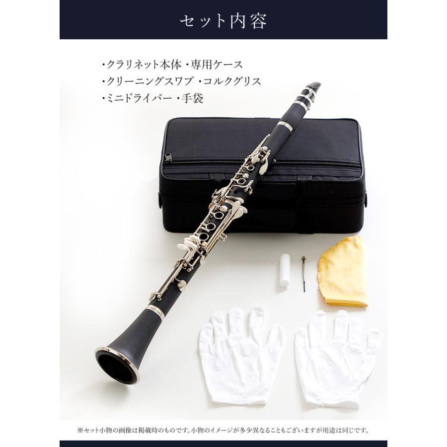 【ei】クラリネット本体 セット クラリネットセット 本体 初心者セット 17キー B♭ 新品 ベークライト