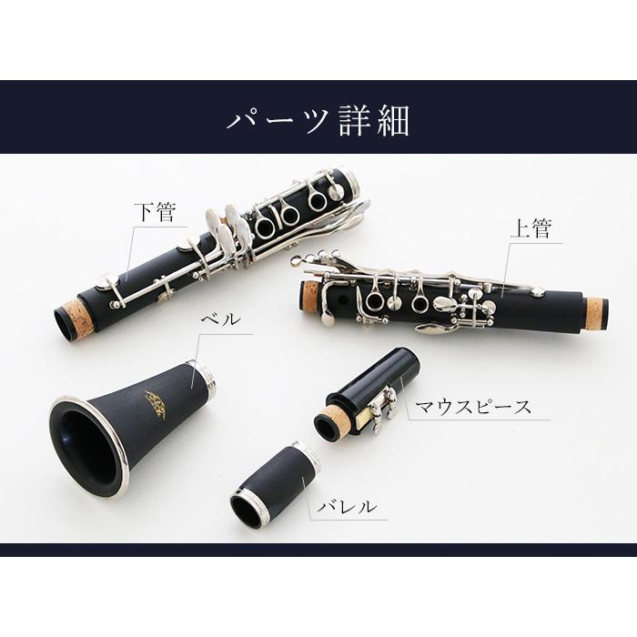 クラリネットセット（予備リード付） 本体 17キー B♭ 新品 ベークライト 管体 管楽器 練習用 :kurarinettori-do