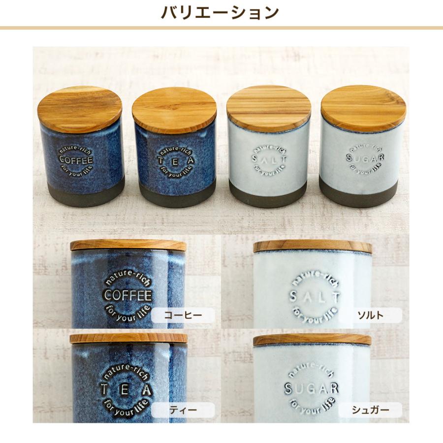 キャニスター 全4種 ソルト シュガー コーヒー ティー 陶器 黒土 キッチン用品 食器 調理器具 キッチンストッカー おしゃれ TOUGEI とうげい 籐芸｜kakabit｜06