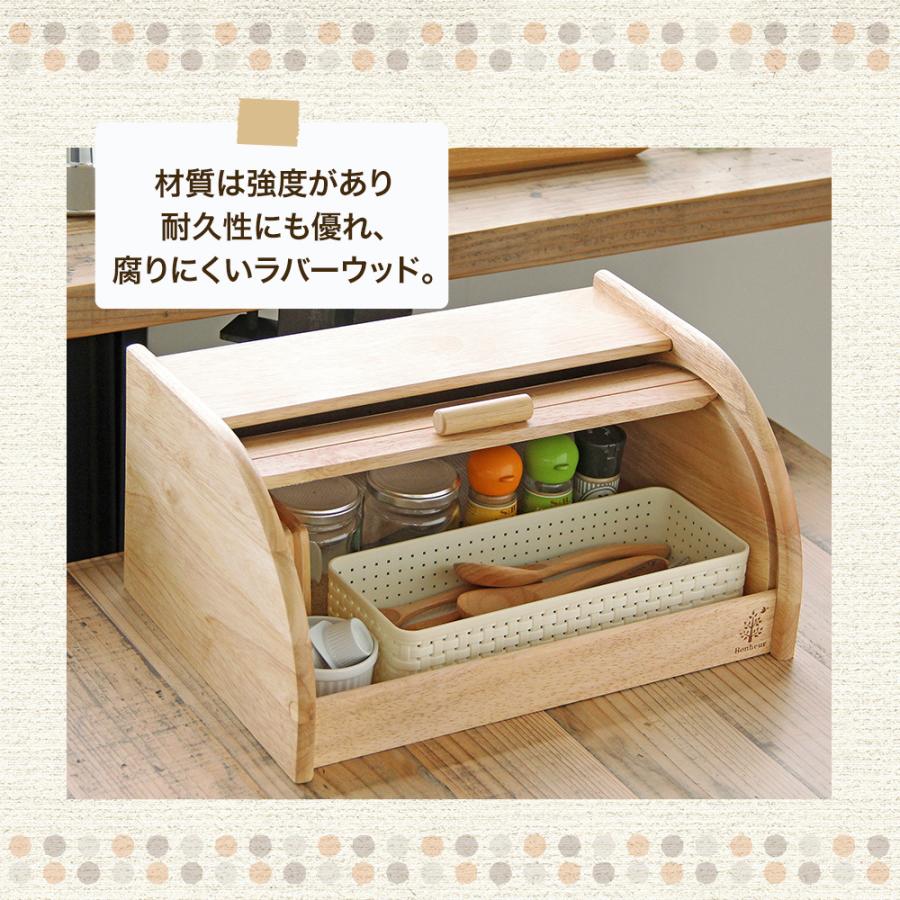 木製ブレッドケース ボヌール おうち時間 おうちカフェ 木 ナチュラル