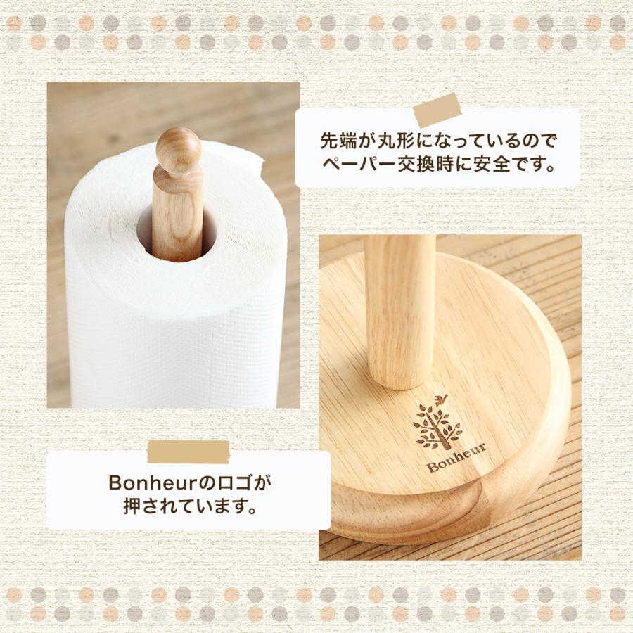 木製キッチンペーパーホルダー ボヌール おうち時間 おうちカフェ 木