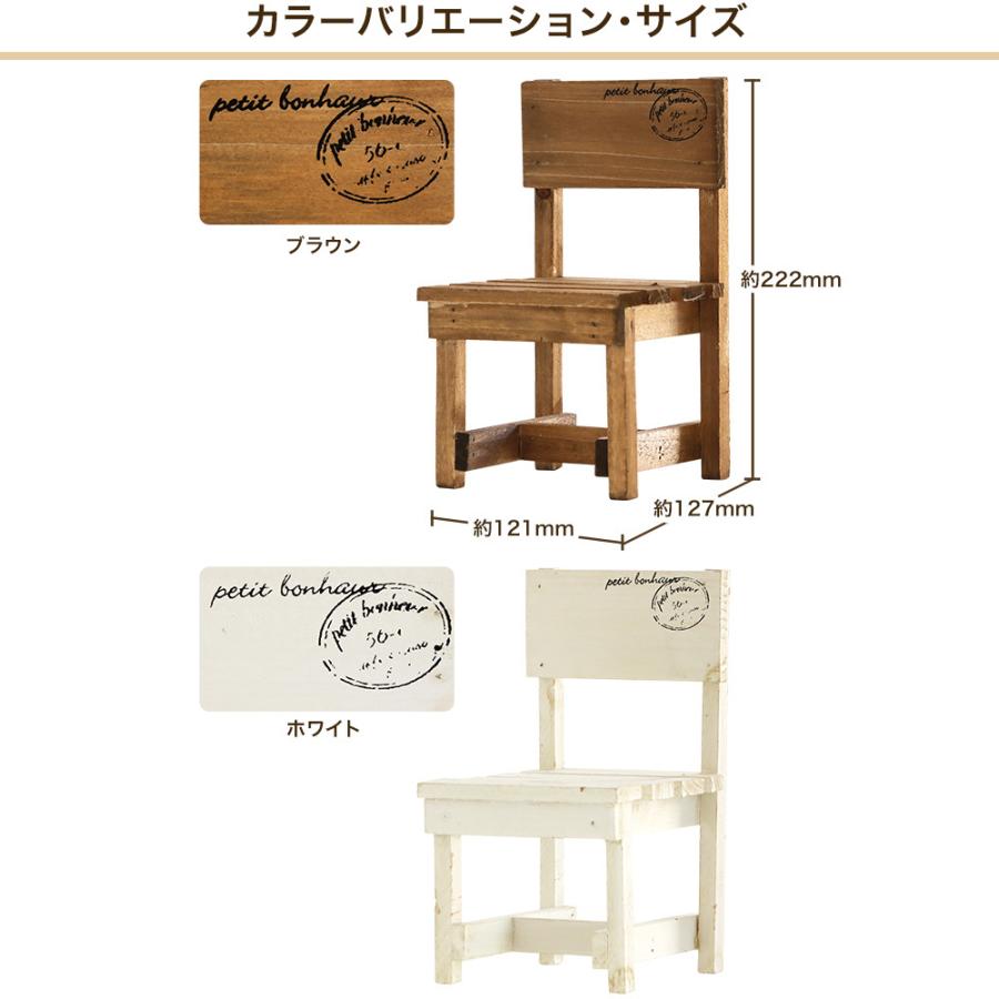 木製ミニチェア ミニチェア フラワー スタンド チェア 木製 花台 木 台 木製ミニ チェアー 植木鉢置き ナチュラル ウッド フラワー スタンド ブラウン ホワイト｜kakabit｜06