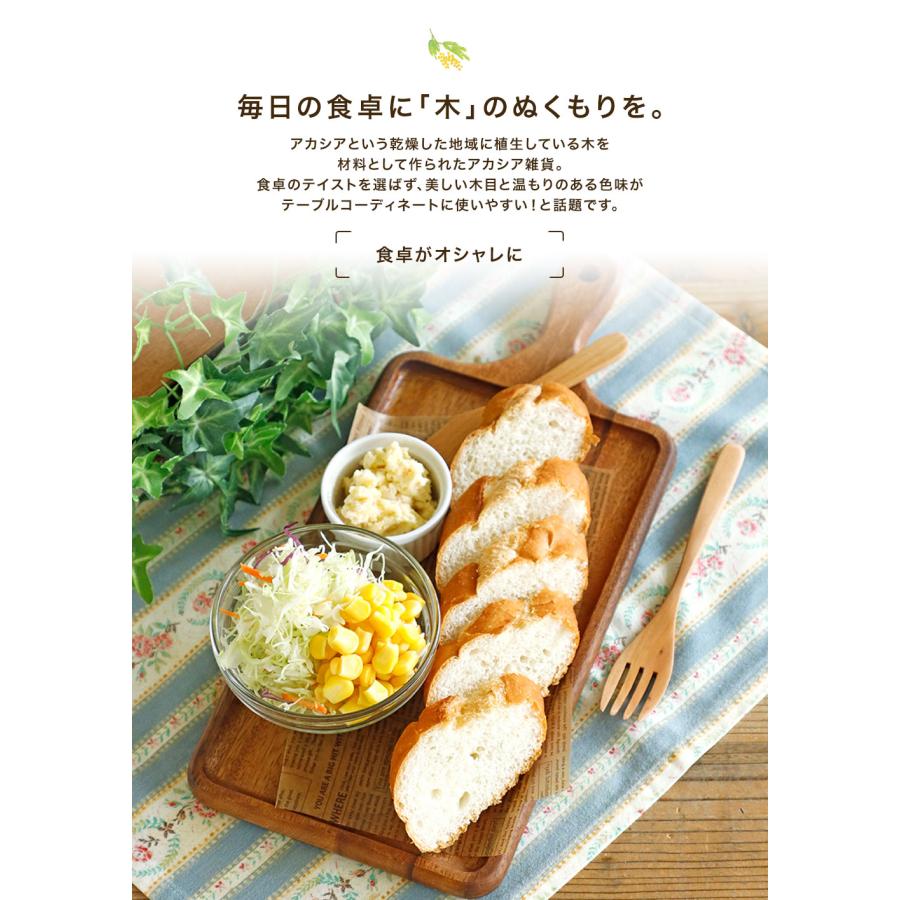 木製 食器 kakabitオリジナル アカシアカッティングボード アカシア