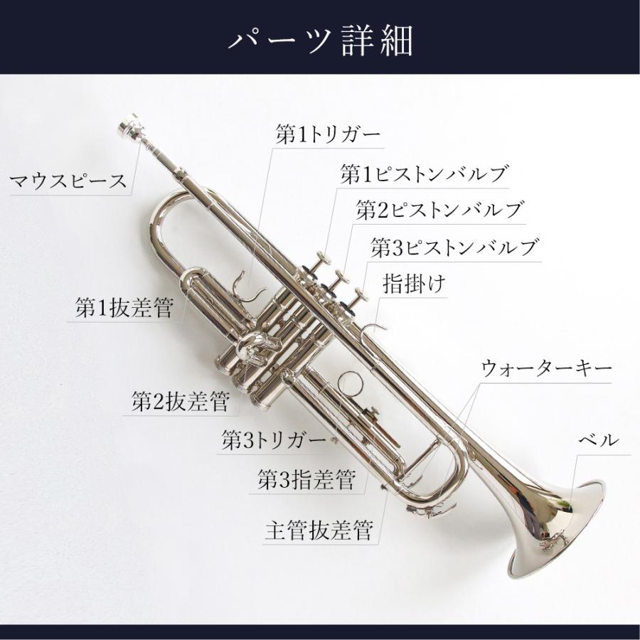 トランペットセット(シルバー) 初心者セット Bb B フラット トランペットセット(シルバー) 初心者セット Bb B フラット