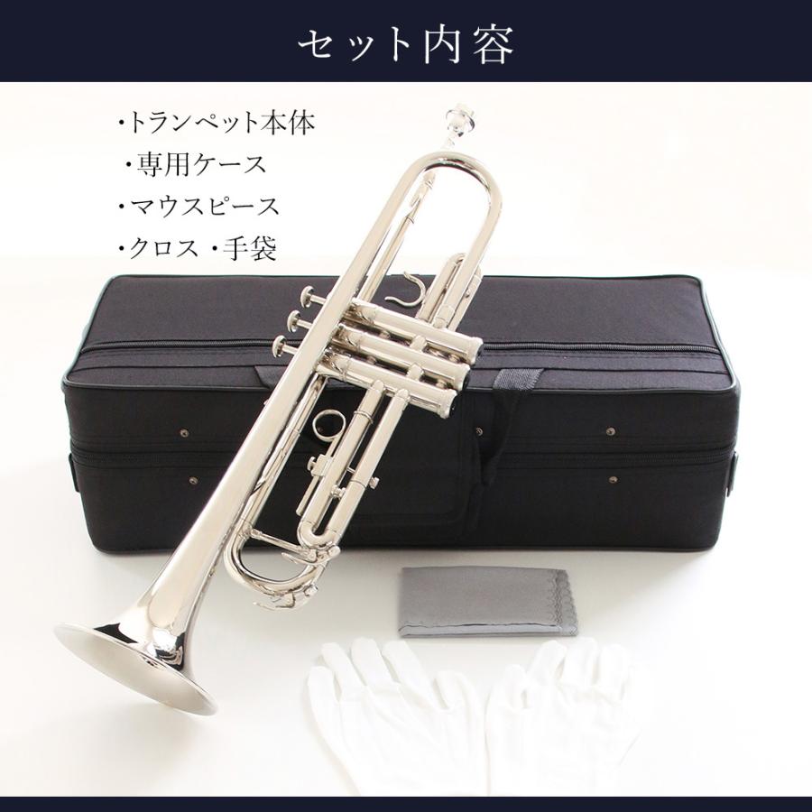 トランペットセット(シルバー) 初心者セット Bb B フラット トランペットセット(シルバー) 初心者セット Bb B フラット