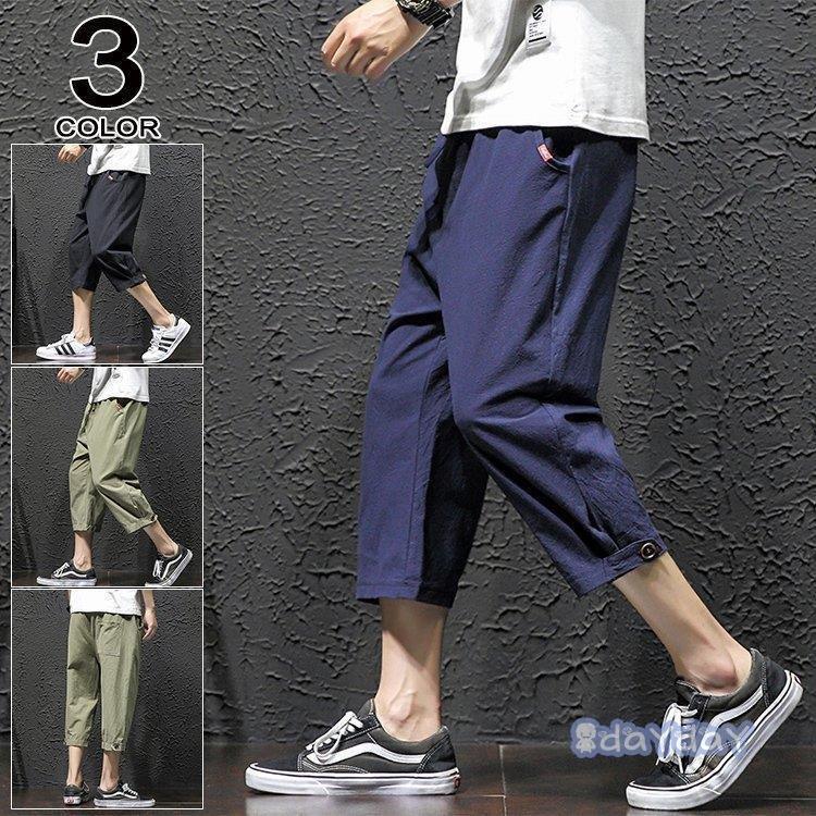 超可爱の ボトムス パンツ クロップドパンツ メンズ 七分丈 ハーフパンツ クロップドパンツ メンズ 七分丈 ハーフパンツ ワイドパンツ カジュアル パンツ サルエルパンツ ゆったり 夏 Www Threeriversofs Com