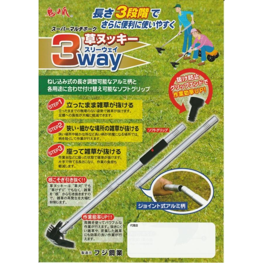 草ヌッキー3way 長さ3段階でさらに便利に使いやすく 草抜き