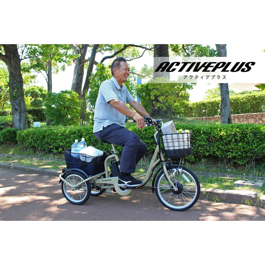 ACTIVEPLUS（アクティブプラス）ノーパンク電動アシスト三輪自転車 フロント20インチタイヤの画像