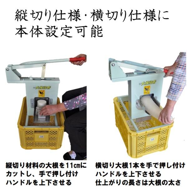 切り干し大根スライサー 業務用 ハンドル手動式 縦切り・横切り兼用型