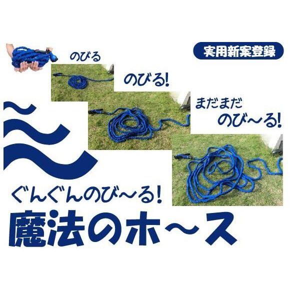 New魔法のホース ぐんぐん伸びる みるみる縮む ５mのホースがあっという間に１５mに 散水パターンは８種類 送料無料 Hose かかし屋ヤフー店 通販 Yahoo ショッピング