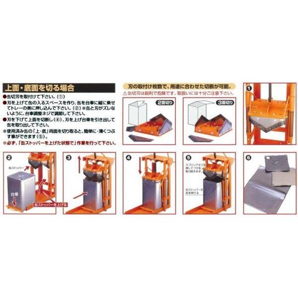 一斗缶 開封装置DXタイプ カンイッキ2 上面・底面を切らずに 一斗缶 開封装置DXタイプ カンイッキ2 上面・底面を切らずに