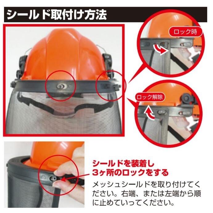 完全ガードヘルメット 草刈作業・チェンソー作業に！作業音から耳を