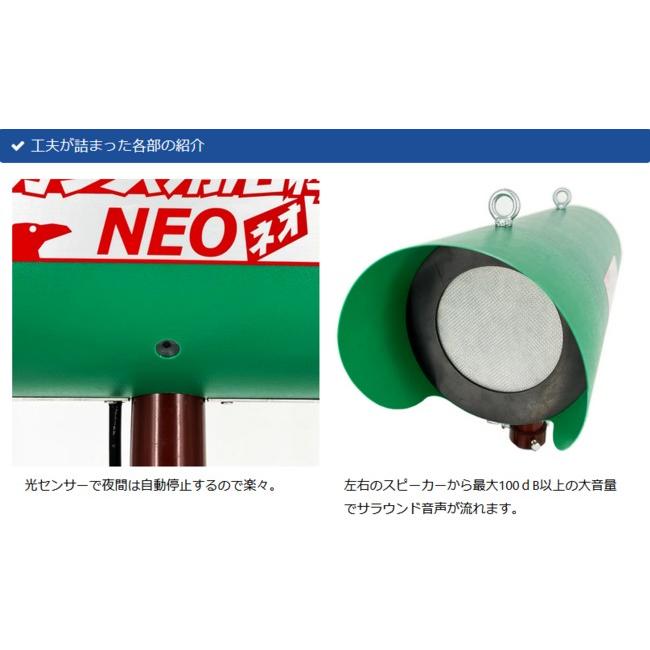 カラス用心棒NEO 最新進化！！全30種類の音声でカラスを撃退