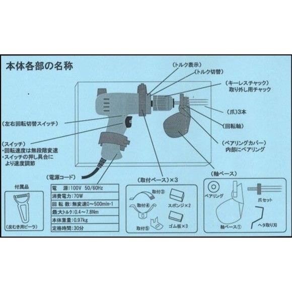 かんたん電動「柿の皮むき機」（ヘタ取り刃付）干し柿 干柿 かき K