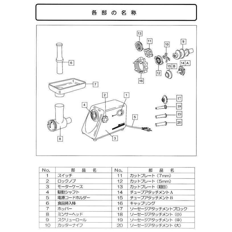 電動ミンサー SG-30 味噌(みそ)作りに!挽肉(ひき肉)作りに 電動ミンサー SG-30 味噌(みそ)作りに!挽肉(ひき肉)作りに