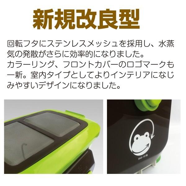 自然にカエルS 基本セット[SKS-101型] 電気をいっさい使わない生ごみ
