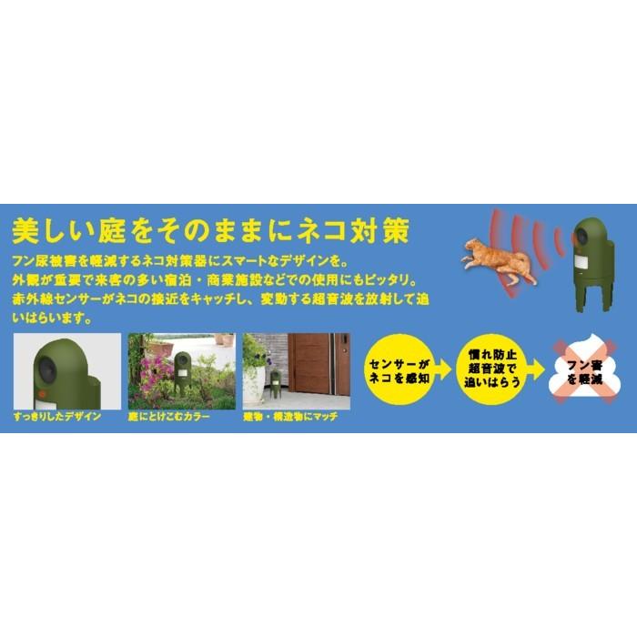 ネコしっし ねこ対策器 赤外線センサーが猫の接近をキャッチ
