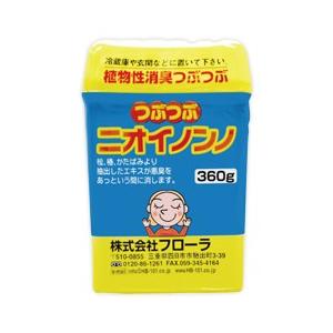 つぶつぶニオイノンノ360g×3個　人にもペットにもＯＫの植物性消臭つぶつぶ｜kakashiya