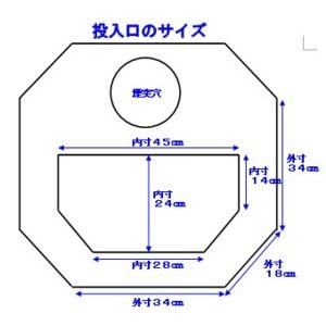 山水籠SR205 火山岩でできた特許・家庭用焼却炉【別途地域別送料必要】パーツのみの注文も承ります。｜kakashiya｜04