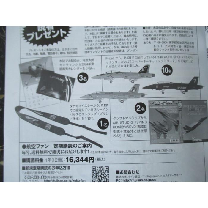 ブルーインパルスカメラストラップ Blue Impulseの機体とロゴ