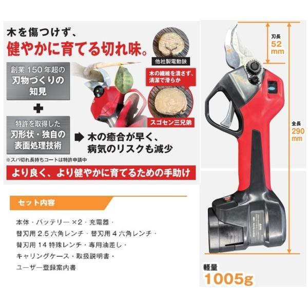 アルス コードレス電動剪定鋏 EP-721 ARS スゴセンプロ : かかし屋
