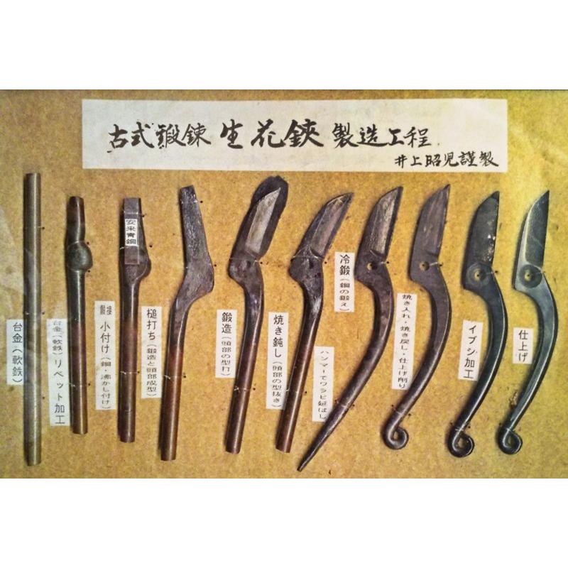 【希少】古流　生け花鋏　井上昭児作 特製井上昭児作 ミニ池坊鋏 イブシ130mm 安来鋼青紙1号 お華