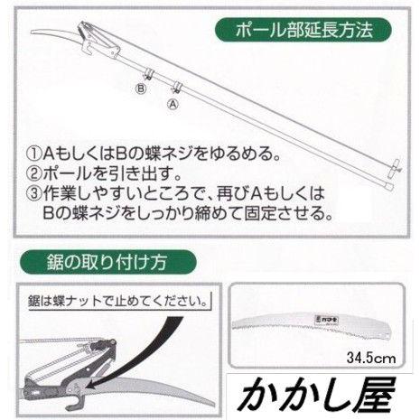 ロープを引いてラクに枝切りができます。日本製「ロープ式高枝切鋏」専用ノコギリ刃付　全長最大３mタイプ_2