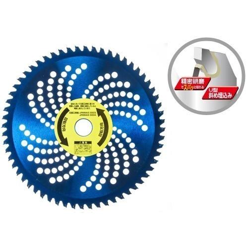 竹刈番長 一般草刈り・山林下刈りチップソー 強力斜め埋め込み