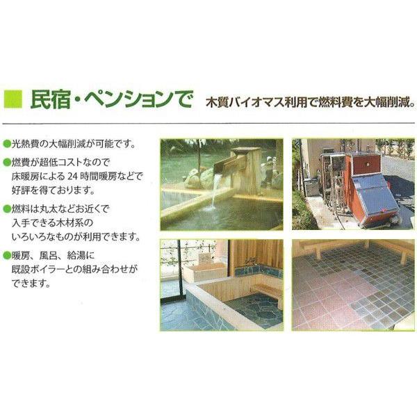 ウッド・ボイラー N-220NSB 一般家庭・小規模事業所用の給湯・床 ウッド・ボイラー N-220NSB 一般家庭・小規模事業所用の給湯・床