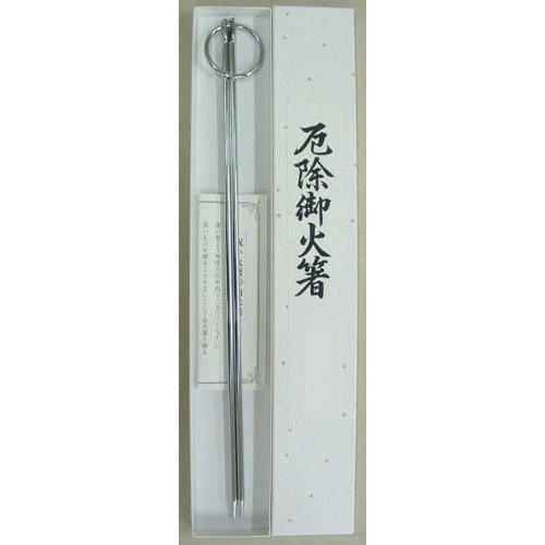 厄除け火箸（やくよけひばし） : かかし屋ヤフー店 - 通販 - Yahoo