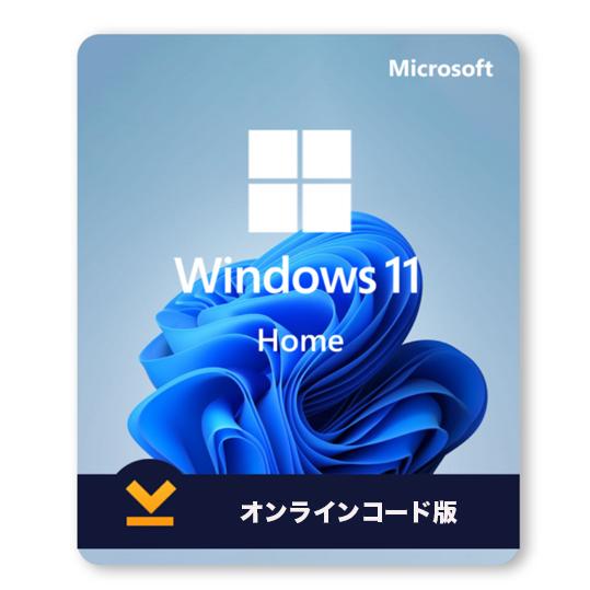 Microsoft Windows 11 Home OS|正規プロダクトキー|日本語対応|新規 