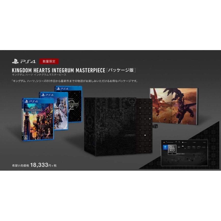 New限定品 キングダムハーツ3 インテグラム マスターピース 激安単価で Atempletonphoto Com