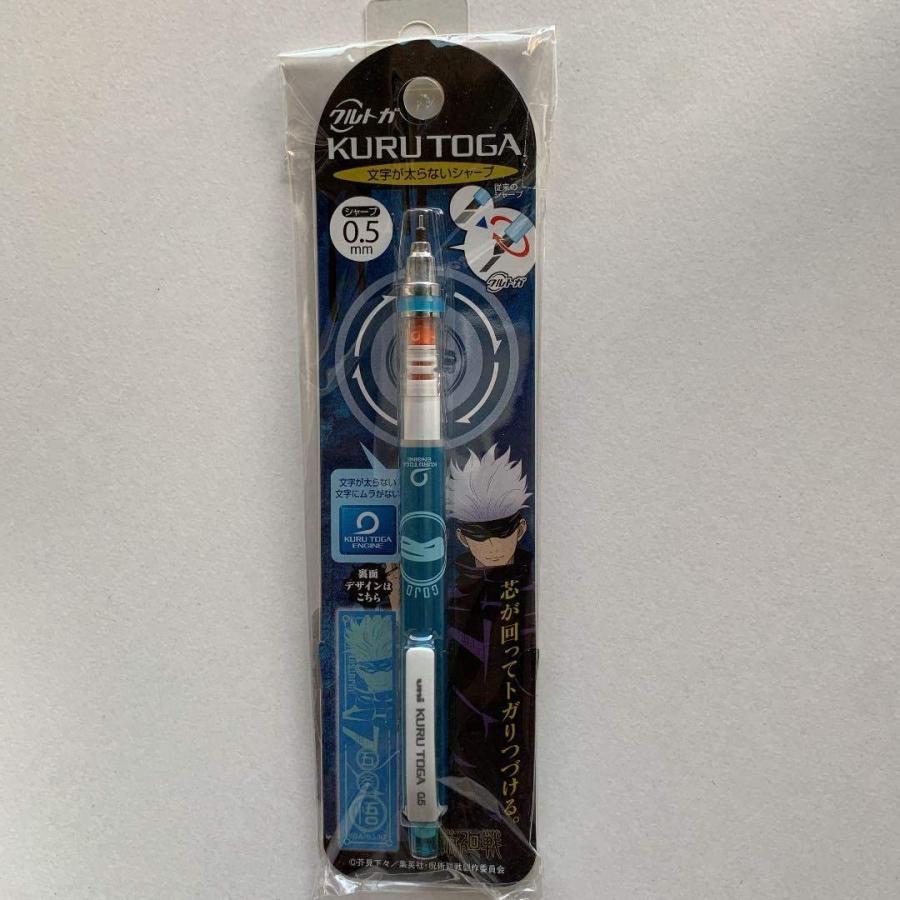 正規品 呪術廻戦 クルトガ シャーペン 五条 悟 Seal限定商品 Kwsrbd Com