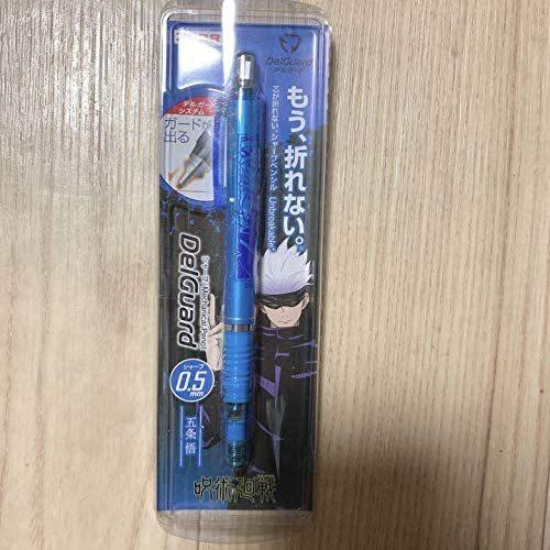 今月限定 特別大特価 呪術廻戦 五条悟 シャープペンシル デルガード シャーペン クルトガ 注目の Studiostodulky Cz