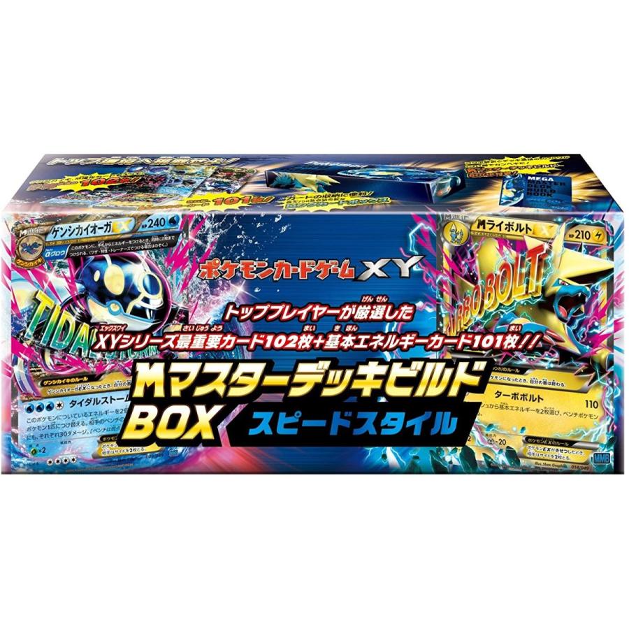 珍しい ポケモンカードゲームxy M メガ マスターデッキビルドbox スピードスタイル 人気no 1 本体 Canaldedenuncia Milplan Com Br