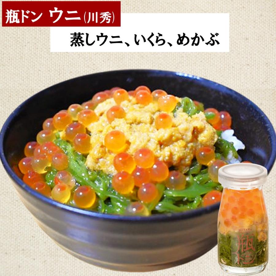 お中元 ギフト 瓶ドン 3本セット　プレゼント   誕生日 祝 寿 内祝 爆買 海鮮 瓶詰 お取り寄せ グルメ ウニ ほたて サーモン 中元 |  | 03