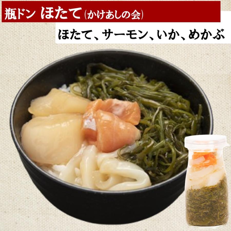 お中元 ギフト 瓶ドン 3本セット　プレゼント   誕生日 祝 寿 内祝 爆買 海鮮 瓶詰 お取り寄せ グルメ ウニ ほたて サーモン 中元 |  | 04