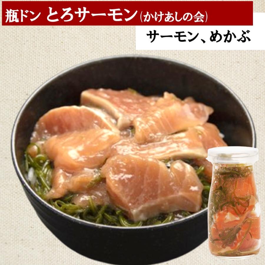 お中元 ギフト 瓶ドン 3本セット　プレゼント   誕生日 祝 寿 内祝 爆買 海鮮 瓶詰 お取り寄せ グルメ ウニ ほたて サーモン 中元 |  | 05