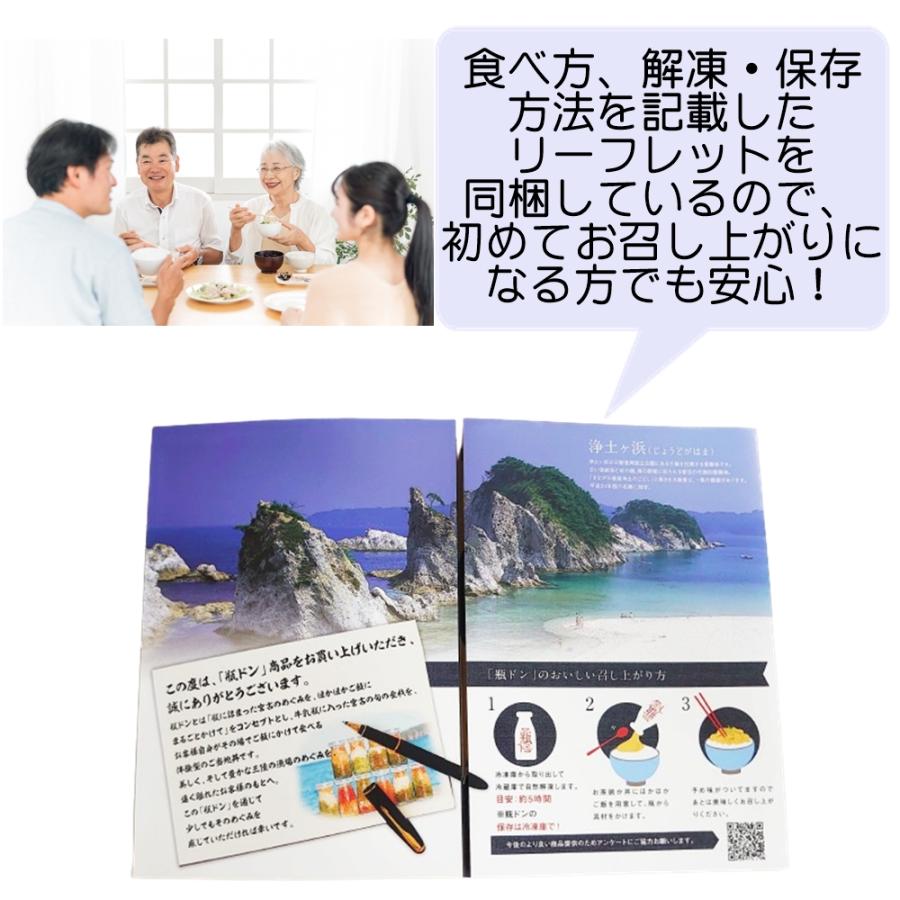 お中元 ギフト 瓶ドン 3本セット　プレゼント   誕生日 祝 寿 内祝 爆買 海鮮 瓶詰 お取り寄せ グルメ ウニ ほたて サーモン 中元 |  | 06